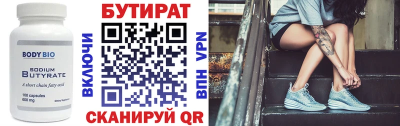 БУТИРАТ оксана Жуков