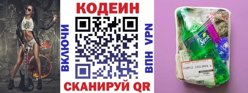 Кодеин Purple Drank  ссылка на мегу ТОР  Жуков 