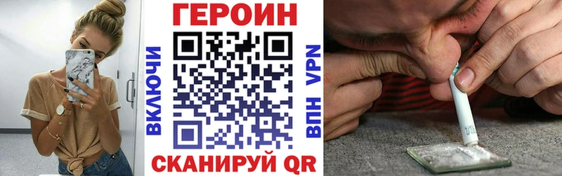 Героин герыч  мега ONION  Жуков 