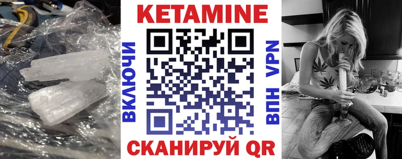 КЕТАМИН ketamine  Жуков 